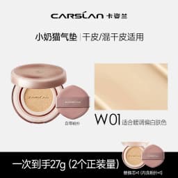 CARSLAN Moisturizing Longlasting Air Cushion Cream Face Foundation BB Cream Oil Control Concealer Face Base Makeup