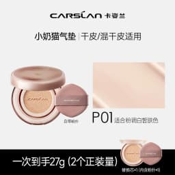 CARSLAN Moisturizing Longlasting Air Cushion Cream Face Foundation BB Cream Oil Control Concealer Face Base Makeup