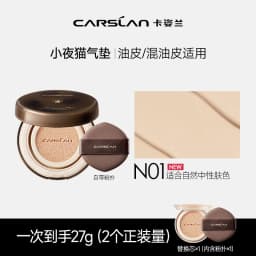 CARSLAN Moisturizing Longlasting Air Cushion Cream Face Foundation BB Cream Oil Control Concealer Face Base Makeup
