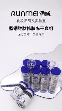 Blue Copper Peptide Lyophilized Powder GHK‑Cu Improve Skin Elasticity Repair & Hydration Essence