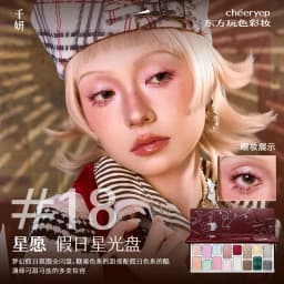 QianYan 16Colors Pink Brown Cowboy Blue Smoky Eyeshadow Christmas Multicolor Matte Pearl Eye Makeup Palette