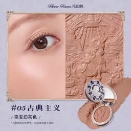 Flower Knows Knight Unicorn Collection Satin Blush Buildable & Blendable Powder,Waterproof Skin-Adherent Smooth Texture Makeup