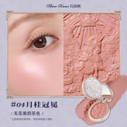 Flower Knows Knight Unicorn Collection Satin Blush Buildable & Blendable Powder,Waterproof Skin-Adherent Smooth Texture Makeup