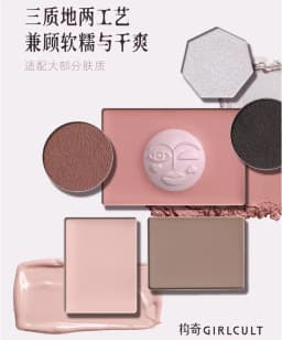 Girlcult All-in-One Face Palette Eyeshadow / Blush / Highlighter Versatile Multi-purpose Peach Blossom Face Spring Repair Makeup