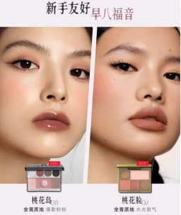 Girlcult All-in-One Face Palette Eyeshadow / Blush / Highlighter Versatile Multi-purpose Peach Blossom Face Spring Repair Makeup