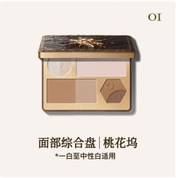 Girlcult All-in-One Face Palette Eyeshadow / Blush / Highlighter Versatile Multi-purpose Peach Blossom Face Spring Repair Makeup