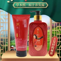 Chinese Traditional Rice Water Wash Set Shampoo and Conditioner for Hair Growth Anti Dandruff Itch Relief Oil Control Volumizing