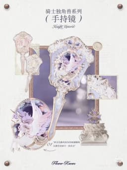Flower Knows Knight Unicorn Collection Mini All-In Gift Set- with Lipstick, Blush, Eyeshadow, Powder, Lip Liner, Mirror & Tools