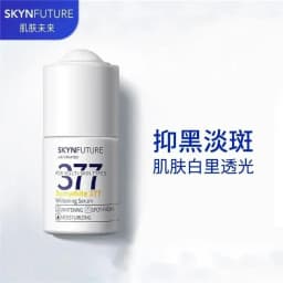 Genuine Original SKYNFUTURE 377 Whitening Light Spot Serum Refreshing Nicotinamide Brightening Light Spot Serum Moisturizing