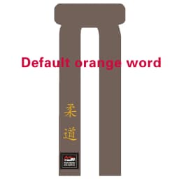 Judo Belts High-quality Pure Cotton, IJF Certified, Brown Color, Width 4.5cm, 220-360cm, Custom Embroidered Name