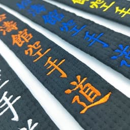 Shotokan Karate Black Belt Embroidery Japanese Martial Arts for Kids & Youth & Junior Club Polyester Customized Name Width 4cm