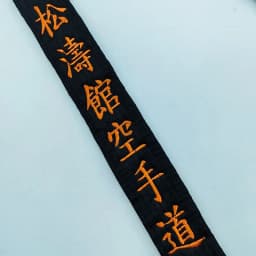 Shotokan Karate Black Belt Embroidery Japanese Martial Arts for Kids & Youth & Junior Club Polyester Customized Name Width 4cm