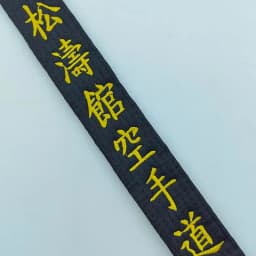 Shotokan Karate Black Belt Embroidery Japanese Martial Arts for Kids & Youth & Junior Club Polyester Customized Name Width 4cm