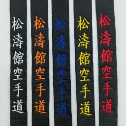 Shotokan Karate Black Belt Embroidery Japanese Martial Arts for Kids & Youth & Junior Club Polyester Customized Name Width 4cm