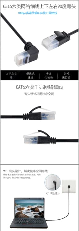 Superfine Ultra Slim Cat6 Ethernet Cable RJ45 Right Left Up Down 90 Degree Angle UTP Network Patch Cord Cat6a Lan Cable 0.25m-3m