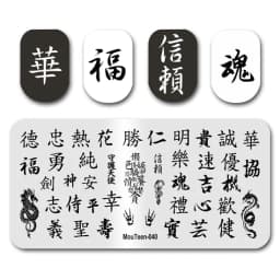 Newest Nail Stamp MouTeen073 American Letters Graffiti Nail Stamp Plates Manicure Set For Nail Art Stamping