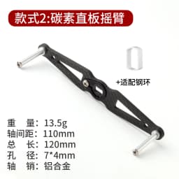 Ruke Fishing Reel Handle Carbon Fiber Fishing Rocker Whole Length 105-120mm Hole Size 8*5/7*4mm Thickness 3mm Reel Accessory