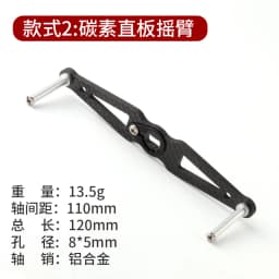 Ruke Fishing Reel Handle Carbon Fiber Fishing Rocker Whole Length 105-120mm Hole Size 8*5/7*4mm Thickness 3mm Reel Accessory