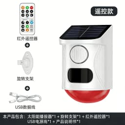Tuya Smart WiFi Infrared Motion Detector Solar Outdoor PIR Wireless Strobe Siren Detector Sound Alarm Waterproof Remote Control