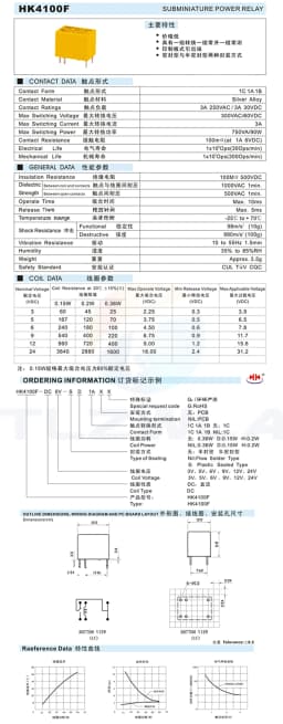 5PCS Signal Relay HK4100F-DC12V-SHG HK4100F-DC5V-SHG 6pin 3A 3V / 5V / 9V / 12V / 24V HK4100F-DC24V-SHG HK4100F-DC3V-SHG