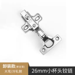 Mini Hydraulic Hinge Small Damper Self-Discharge Cabinet Furniture Hinges Narrow Cupboard Door Hinges Cup 26mm