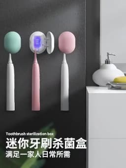  Portable Travel Toothbrush Sterilizer Home Bathroom Toothbrush UV Sterilization Toothbrush Box Holder USB Rechargeable