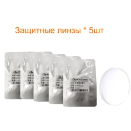Laser Welding Machine Marking Machine Cleaning Machine Accessories CQ Protective Lens Sealing Ring Ruifa Protective Collimating Lens Focusing Lens Copper Nozzle Universal Cleaning Lens Universal Focusing lens Aosen Protective Lens Aosen Collimating Lens