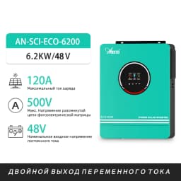 Anern 4200W 6200W Hybrid Inverter 24v Mppt on Grid Off Grid Inverter 48v 230V PV Input Max 500vdc MPPT 120A Charger