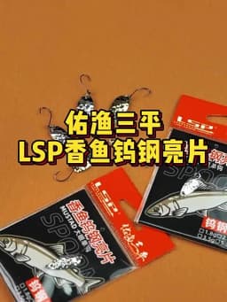 LSP Spoon Sequin 1.8g/2.5g/3.5g/5.3g  Artificial Bass Hard Sequin Paillette Metal Lures