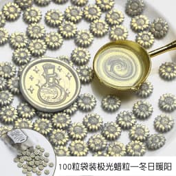 100pcs Sunflower Sealing Wax Aurora Color Wax Beads DIY Envelope Letter Wedding Invitation Scrapbooking Flashing Sealing Stamp
