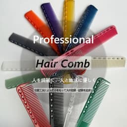 1PC 18cm Professional Hairdressing Haircut Comb Double Headed Anti Static High Temperature Resistance Salon Hair Styling Tools
