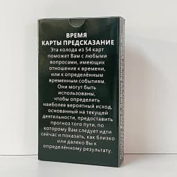 Time Tarot Cards in Russian Beautiful Keywords Deck Prophet Prophecy Divination Fortune Telling Toys 54-cards