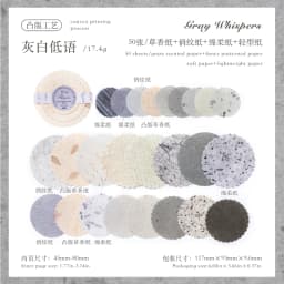 JIANQI 50 pcs Craft Vintage Scrapbooking Paper Kawaii Art Junk Journal Deco Sticker rotundity emboss DIY Material Paper