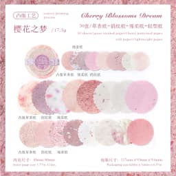 JIANQI 50 pcs Craft Vintage Scrapbooking Paper Kawaii Art Junk Journal Deco Sticker rotundity emboss DIY Material Paper