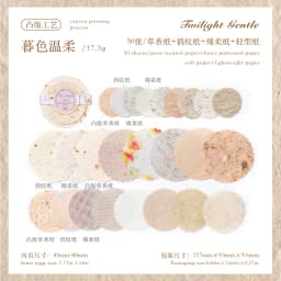 JIANQI 50 pcs Craft Vintage Scrapbooking Paper Kawaii Art Junk Journal Deco Sticker rotundity emboss DIY Material Paper