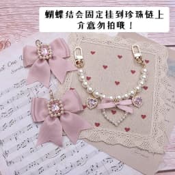 Lolita Bag Accessories Japanese Style 2000S Bag Accessories Bow Bag Chain Pearl Heart DIY Bag Accessories Bag Pendant
