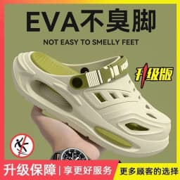 Men's Hole Shoes Are Simple and Versatile, Not Smelly Feet Trendy New EVA Soft-Soled Fashionable Non-Slip Slippers for Home Wear