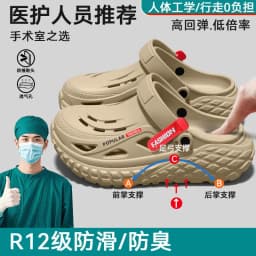 Operating Room Hole Shoes Men's 2026 Summer New Non-Slip Deodorant Arch Support Cool Slippers Men