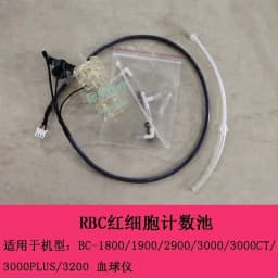 Mindray BC1800 BC1900 BC2900 BC3000P BC3000Plus BC3200 WBC Counting RBC Counting Bath Assembly Chamber Pool With Ruby