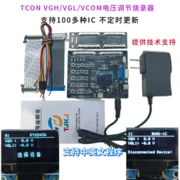 VGH VGL GMMA Programmer