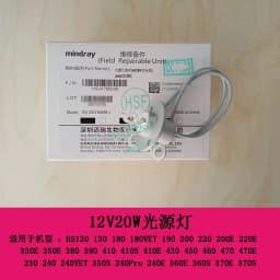 Mindray Bs230 Bs240 Bs240Vet Bs330E Bs350E Bs350S Bs240Pro Biochemical 12V20W Light Source Lamp 115-017932-00