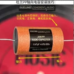 Original Danish DUELUND COHERENT AUDIO CAST PP 0.01UF~4.7UF630V axial polypropylene capacitor JDM-PP audio MKP Capacitor 1pcs