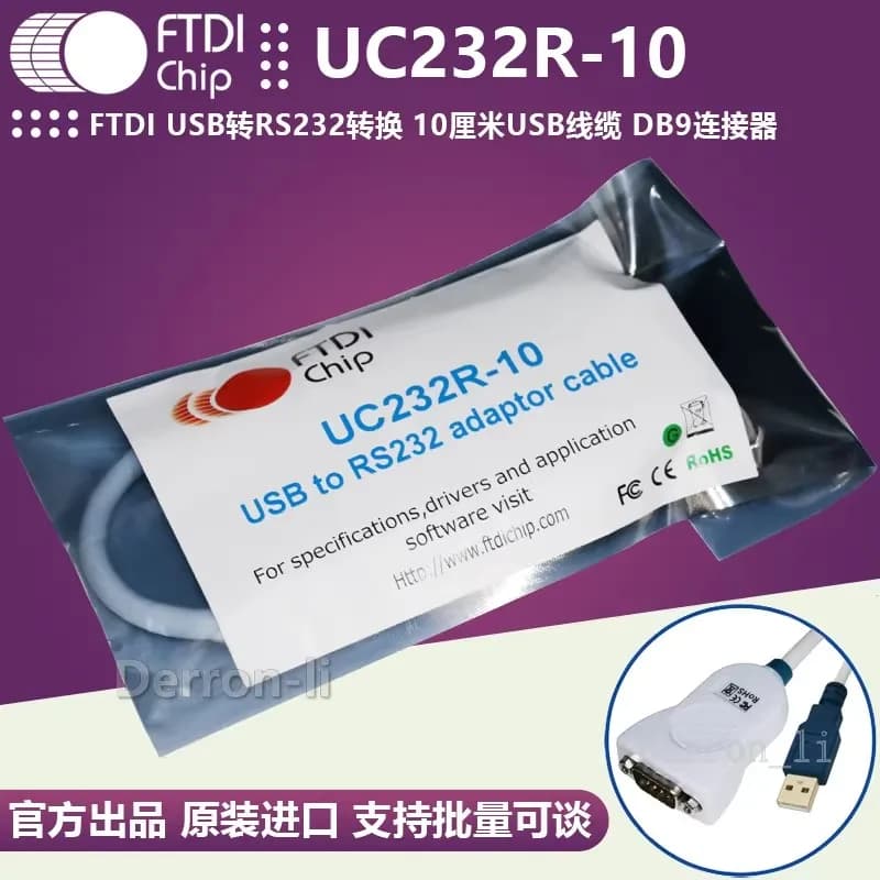 FTDI spot genuine UC232R-10 ChiPi economical USB to RS232 conversion cable FT232R
