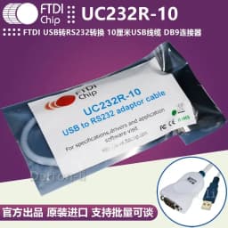 FTDI spot genuine UC232R-10 ChiPi economical USB to RS232 conversion cable FT232R