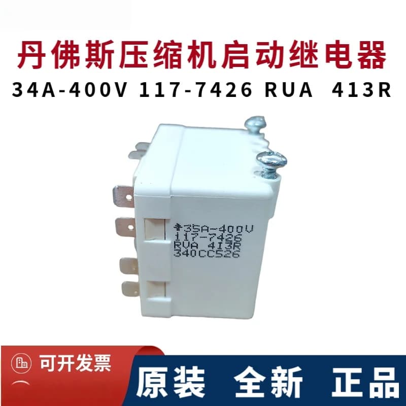 Original genuine Danfoss compressor auxiliary start relay 35A 400V 117-7426 RUA 413R