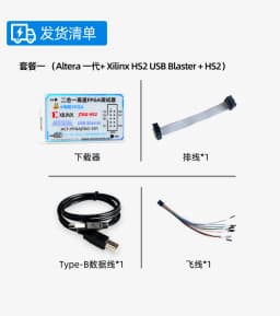 Altera+Xilinx FPGA 2-in-1 Downloader USB Blaster HS2 Simulator Debugger JTAG