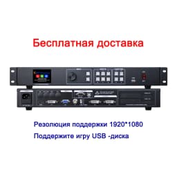 Mvp300 led video wall panel Processor support Linsn Ts802d Novastar Msd300 send Card work for Full Color Led Advertising Signs