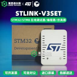 STLINK-V3SET STLINK-V3MINIE STLINK-V3MODS compact online debugger STM32 programmer, simulator