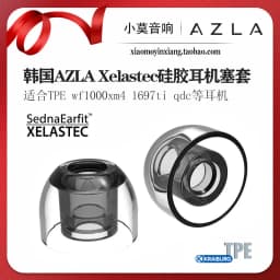 Korean AZLA Sedna earfit Xelastec ear cushions TPE Campfire Xelastec earplugs