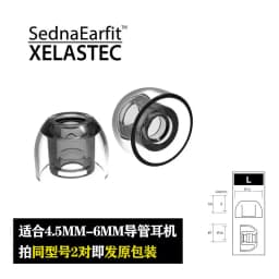 Korean AZLA Sedna earfit Xelastec ear cushions TPE Campfire Xelastec earplugs